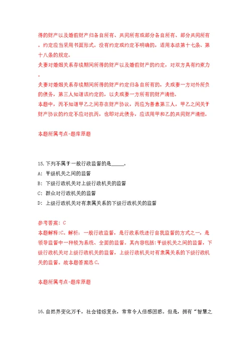 江西南昌湾里管理局第三批见习岗位公开招聘7人模拟训练卷（第5版）