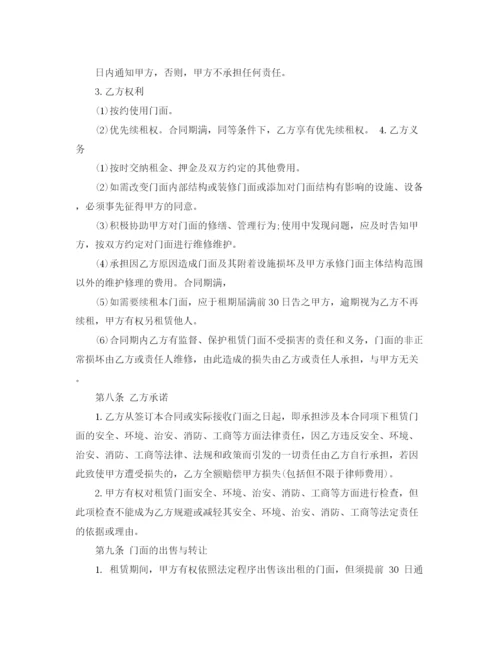 2023年门面租赁合同.docx