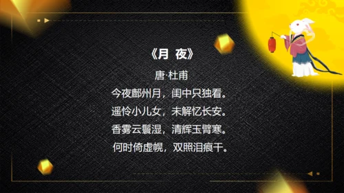 中秋佳节月圆礼盒通用PPT模板