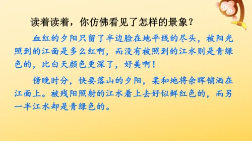 统编版语文2024-2025学年四年级上册9 古诗三首   课件