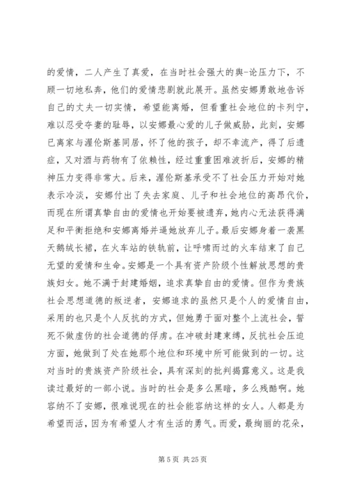 大学读后感范本.docx