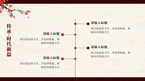 红色中国风傩戏非遗文化主题班会PPT模板