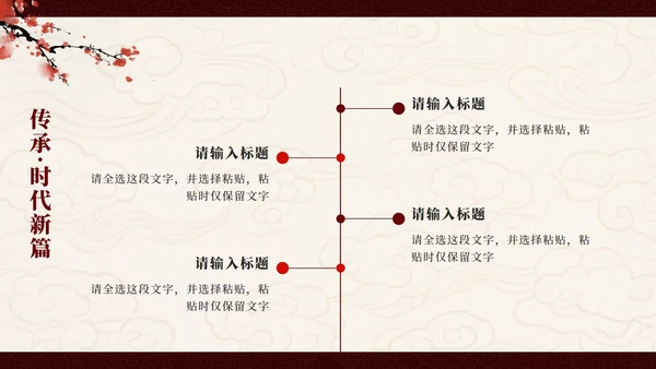 红色中国风傩戏非遗文化主题班会PPT模板