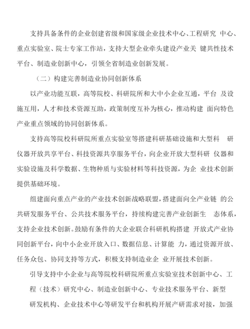 提升农产品精深加工实施方案.docx