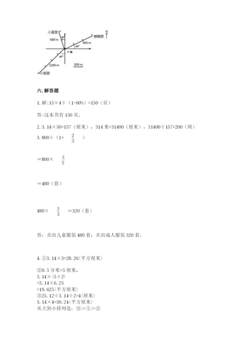 人教版数学六年级上册期末测试卷（a卷）word版.docx