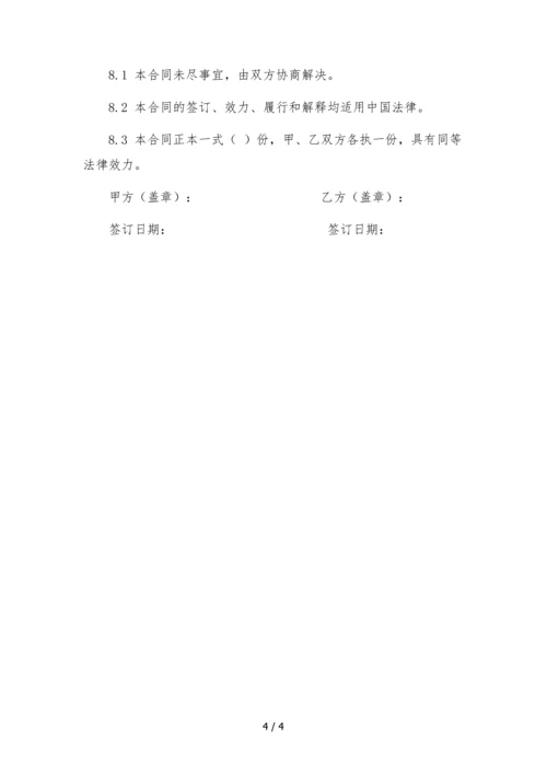 抖音代运营服务合同.docx