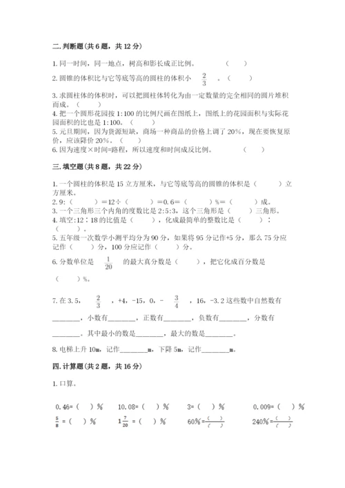 台安县六年级下册数学期末测试卷必考题.docx