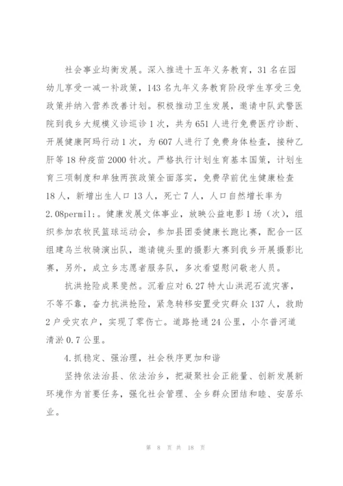 领导班子建设方面存在的问题范文三篇.docx