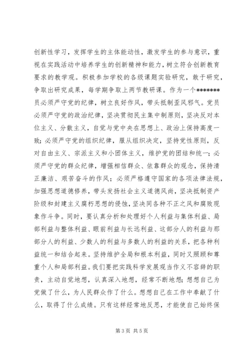 学习“创先争优”活动心得体会.docx