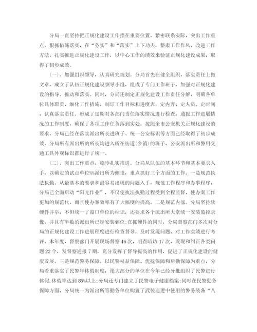 精编之政治思想工作总结格式模板.docx