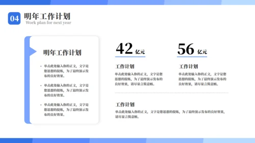 市场部年度工作总结汇报通用PPT模板