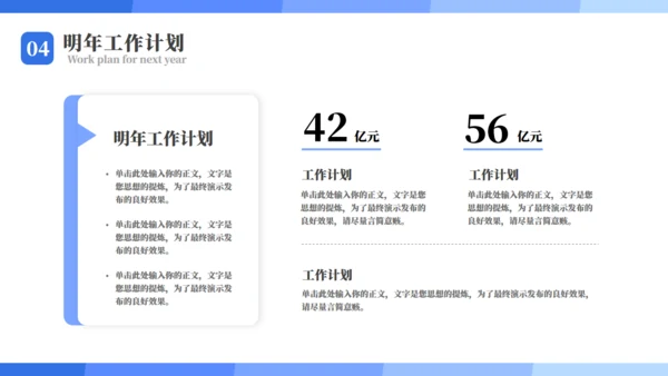 市场部年度工作总结汇报通用PPT模板