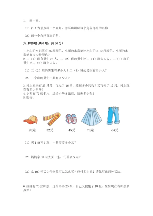 人教版二年级上册数学期中测试卷【真题汇编】.docx