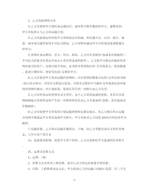 2023年货物运输合同范文.docx