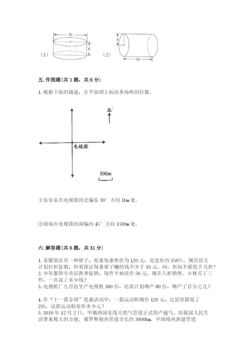 北师大版六年级下册数学期末测试卷（精华版）.docx