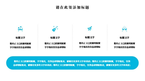 智能社区养老服务养老通用PPT模板
