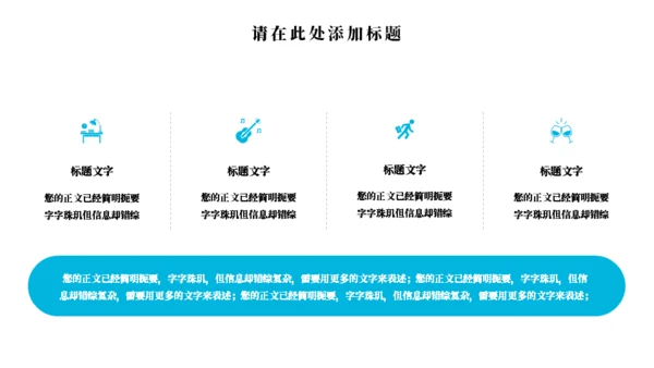 智能社区养老服务养老通用PPT模板