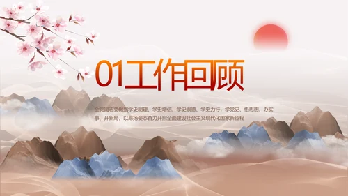 巩固脱贫攻坚成果接续奋斗乡村振兴PPT