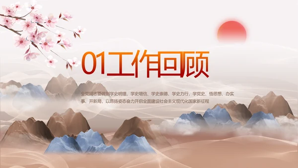 巩固脱贫攻坚成果接续奋斗乡村振兴PPT