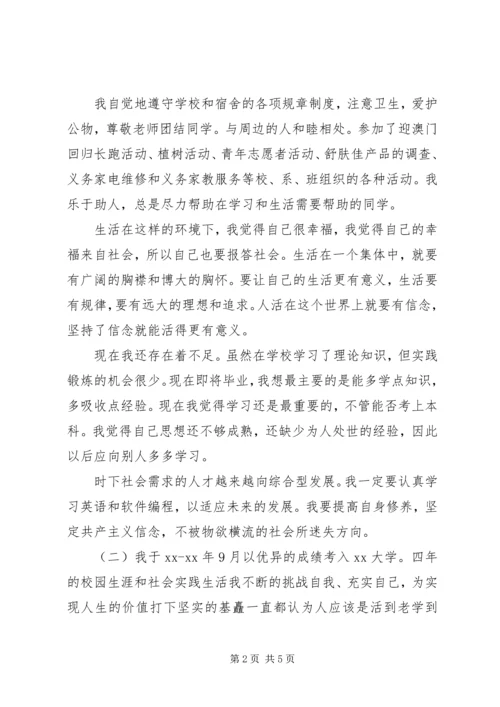 学习方面自我鉴定.docx