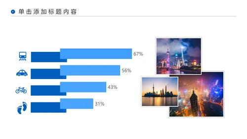 上海印象旅游旅行游玩宣传介绍PPT模板