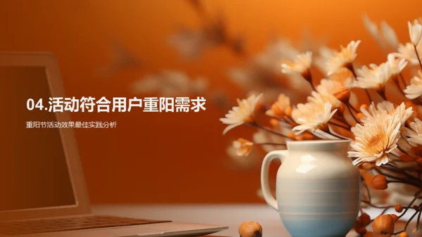 重阳节新媒体传播策略