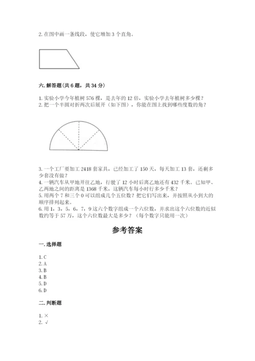 人教版四年级上册数学 期末测试卷（精品）word版.docx