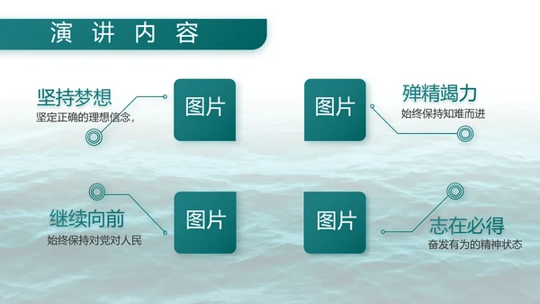 中国八一海军部队工作总结汇报PPT