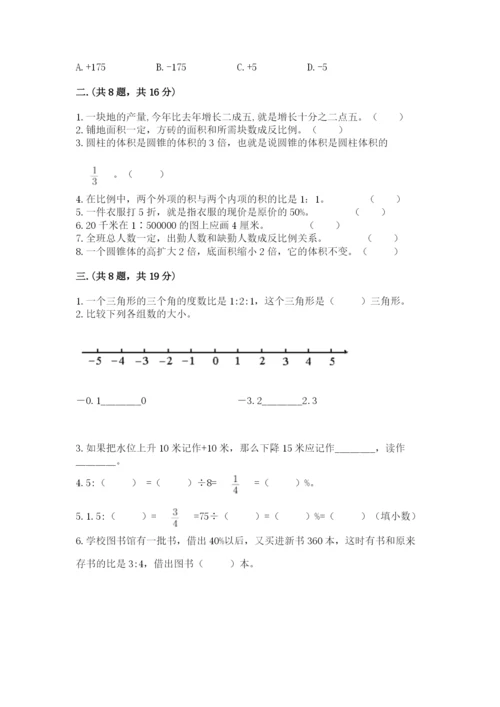 青岛版六年级数学下册期末测试题学生专用.docx