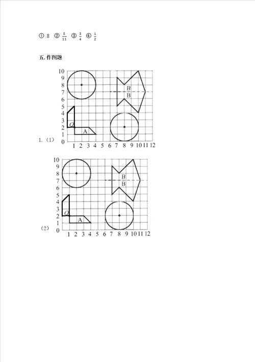 2022六年级上册数学期末考试试卷及答案各地真题