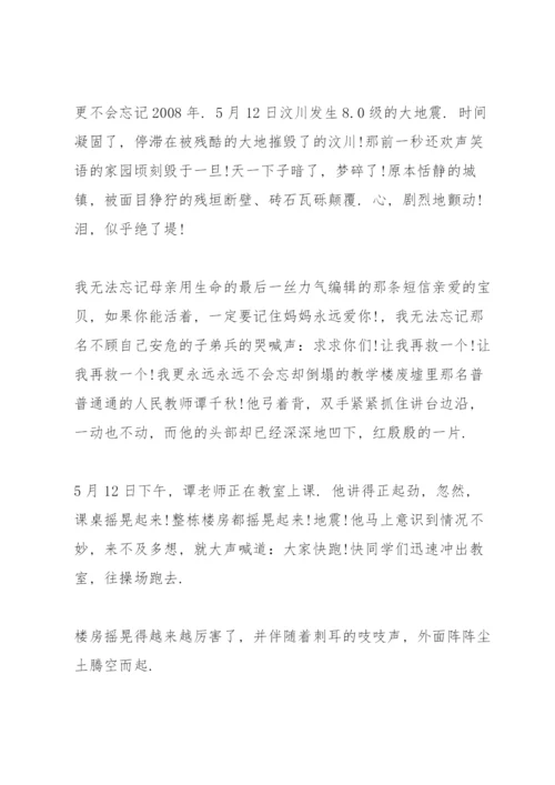 小学生传承红色演讲稿3篇.docx