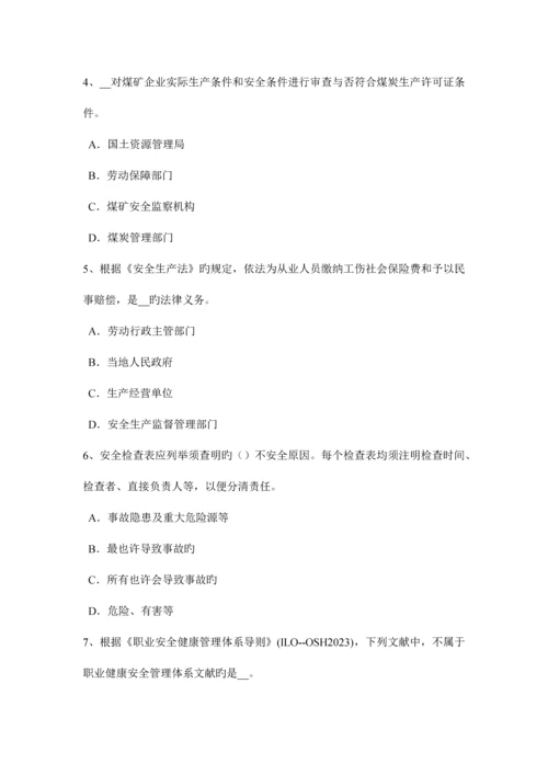 2023年新疆安全工程师安全生产浅析施工安全管理问题分析试题.docx