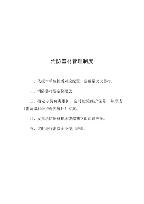 浴池安全管理新规制度.docx