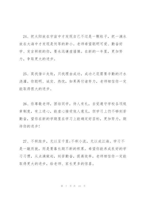 教师年度考核评语怎么写.docx