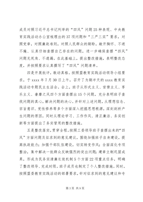机关党建调研报告 (5).docx