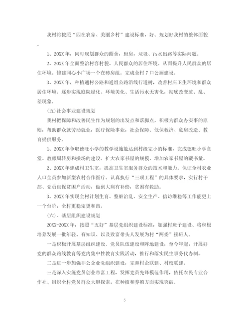 精编之驻村工作组工作计划范文.docx