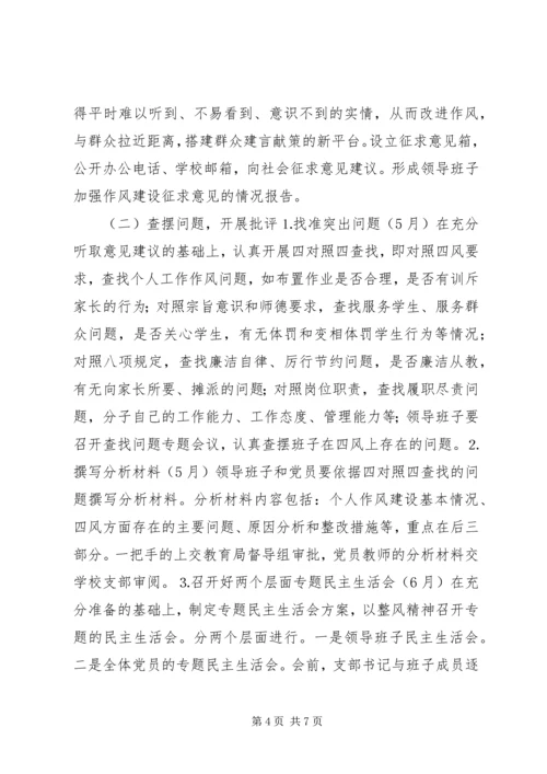 群众路线教育实践方案.docx