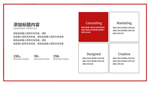 简约百年建党宣传ppt模板
