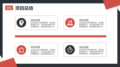 工作项目招标投标通用PPT模板