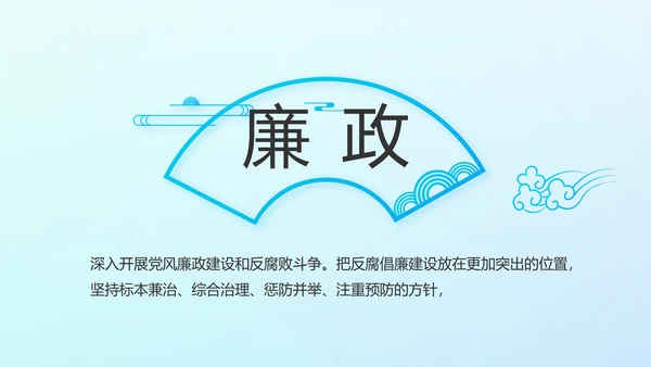 蓝色十九届五中全会公报学习PPT