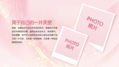 生日快乐生日派对纪念册电子相册PPT