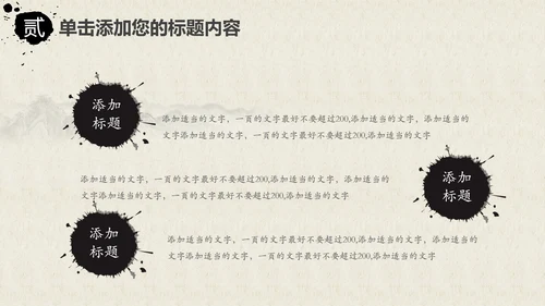 中国风茶道茶文化ppt模板
