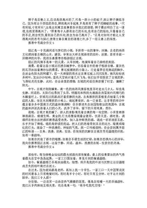 父爱初中作文15篇