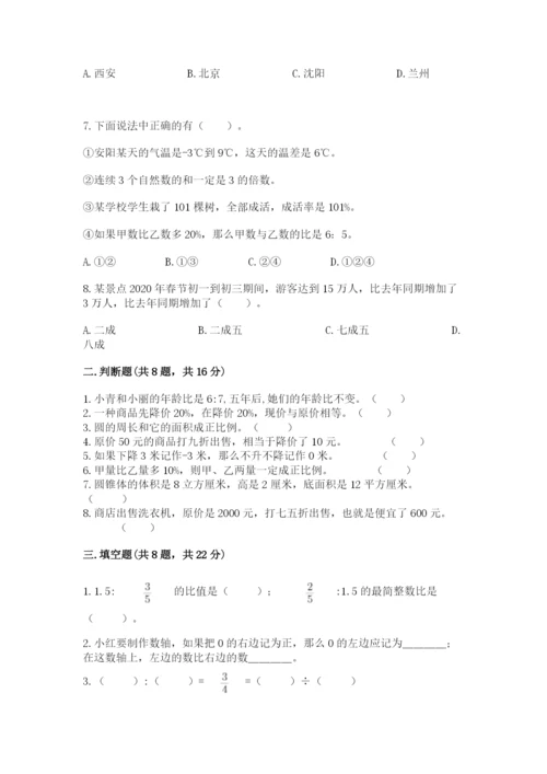 冀教版小学六年级下册数学期末检测试题（名师系列）.docx
