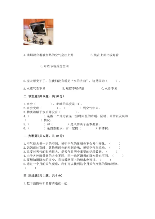 教科版三年级上册科学期末测试卷重点.docx