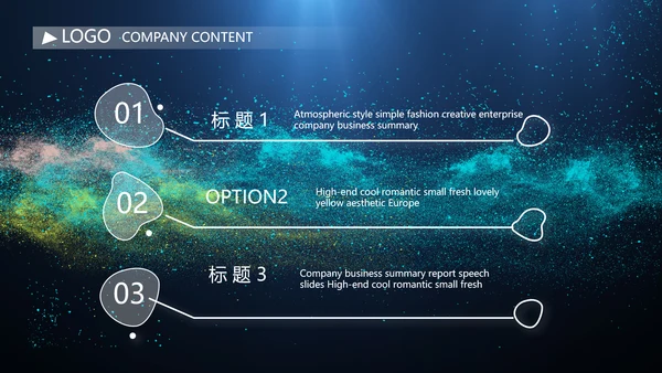 唯美星空商业计划书商务动态PPT