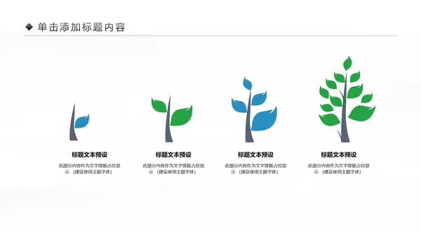 中国民生银行总结工作总结通用PPT模板