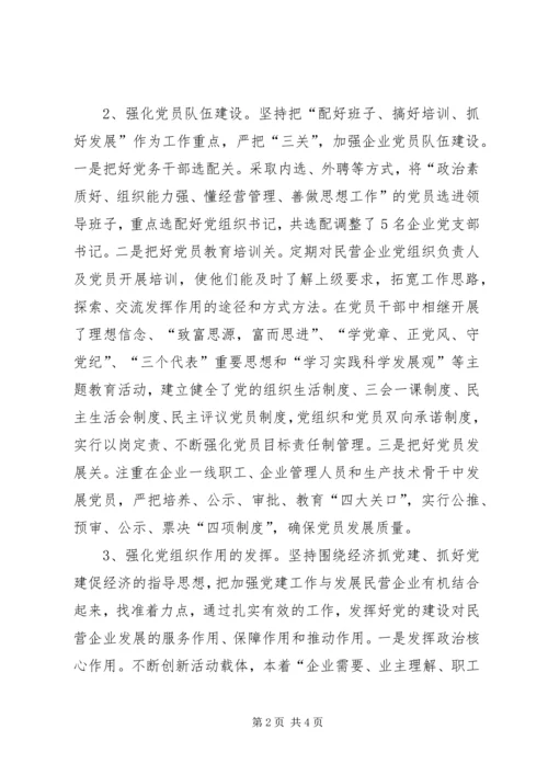 企业党员创先争优工作总结.docx