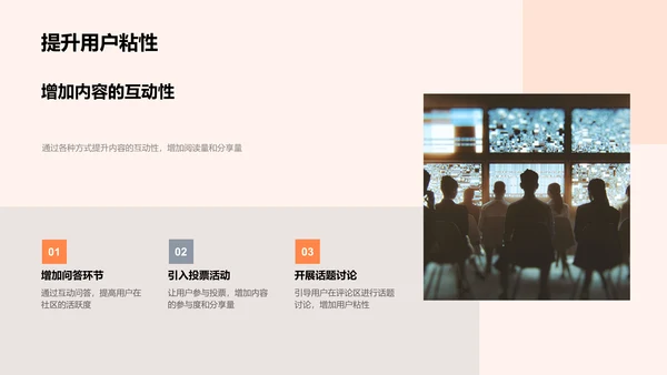 立秋新媒体策略