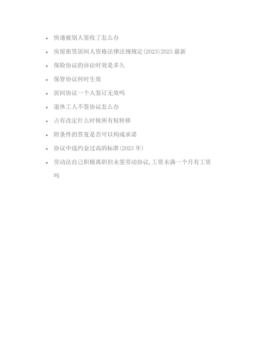 合同纠纷的成因和特点.docx